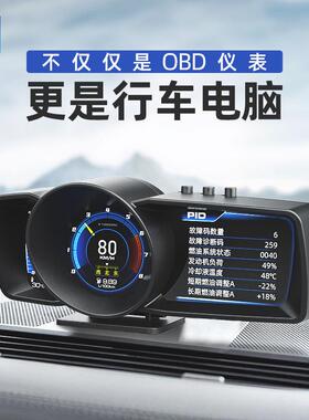 A600多功能obd液晶仪表AP-7抬头显示器行车电脑速度涡轮油耗水温