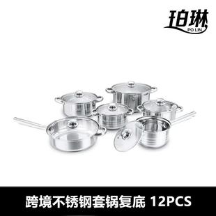 产品锅具套装 不锈钢6件套锅金色奶锅汤锅煎锅组合复底锅12PCS