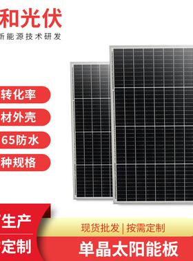单晶硅太阳能电池板50W18V光伏板发电系统太阳能组件
