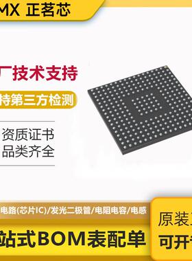 stm32h7系列IC芯片stm32h743zgt6stm32h747xih6stm32h743iik6