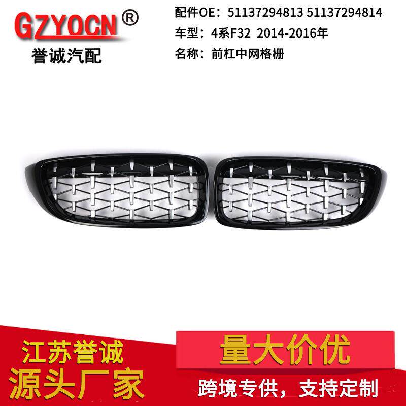 适用于宝马4系中网改装F32F33F36M4改装改装流星中网进气格栅