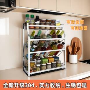 304不锈钢调料架斜式厨房置物架壁挂式家用台面调味料酱油醋收纳