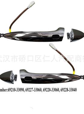 适用于LexusES350LS460LS600车门拉手69210-3309069220-33060