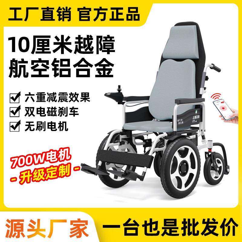 上海贝珍电动轮椅智能全自动折叠双人残疾人老年人专用代步车6301