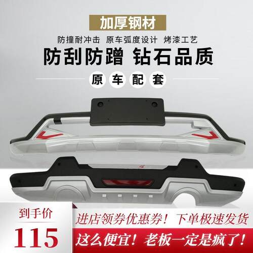 适用于长安CS75前后杠加装保险杠suv改装前后护杠护板改装包围
