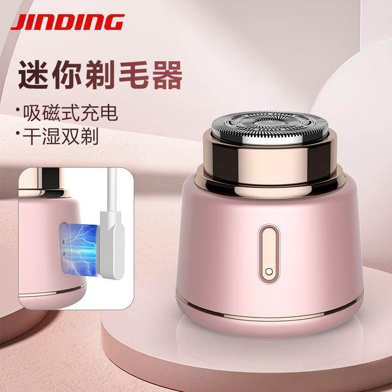 新款迷你电动剃毛器腿毛腋毛女士脱毛便携刮毛器防水除毛家用,工业油品/胶粘/化学/实验室用品,其他实验室设备,淘宝优惠券,粉丝福利购,淘宝优惠卷