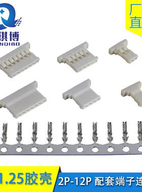 1.25mm超薄51146胶壳接插件端子连接器2Y/3P/4P/6Y/8Y/10Y
