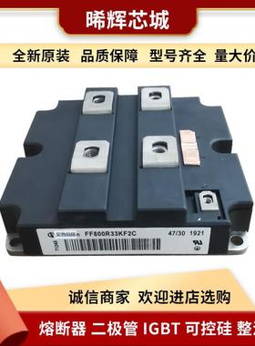 FZ400R17KE3FZ600R17KE3大功率igbt电子元器件库存充足型号齐全