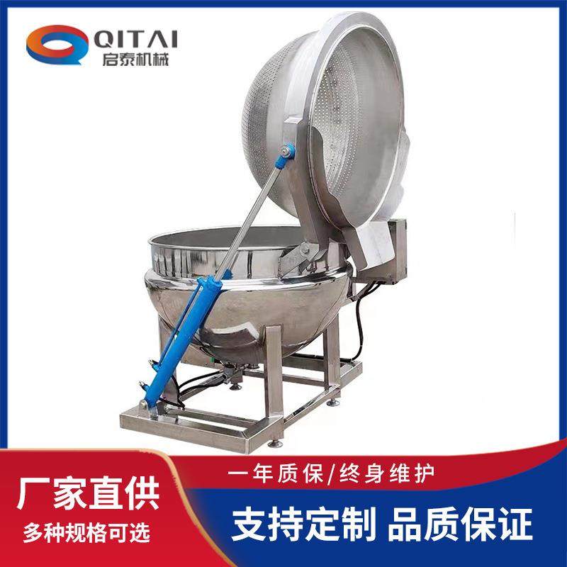 预制菜用蔬菜焯水漂烫锅液压翻筐出料全自动卤煮锅大型蒸煮漂烫锅,农用物资,其他肥料,淘宝优惠券,粉丝福利购,淘宝优惠卷