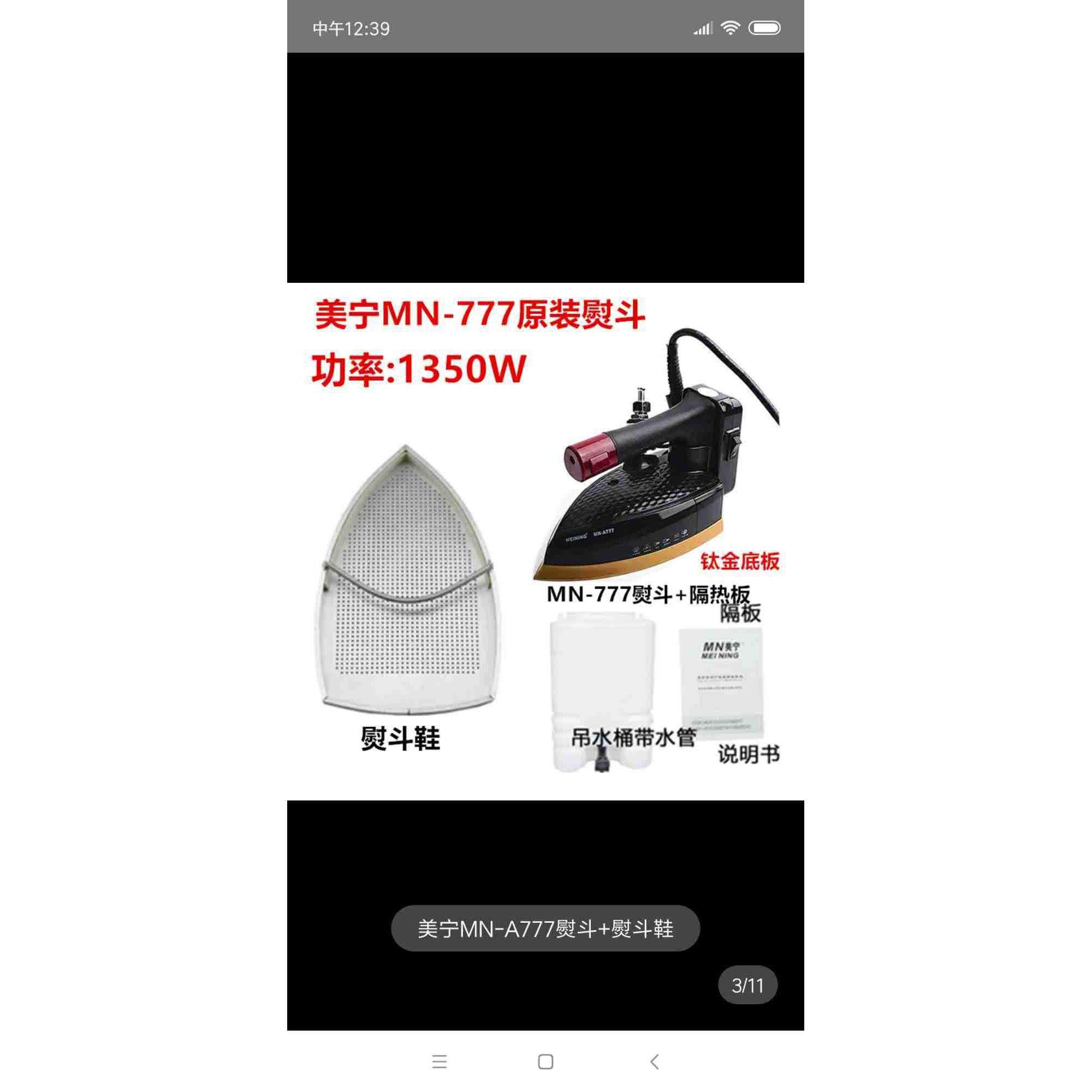 包邮美宁MN-A868工业烫斗吊瓶蒸汽电熨斗双蒸汽熨斗干洗店窗帘店