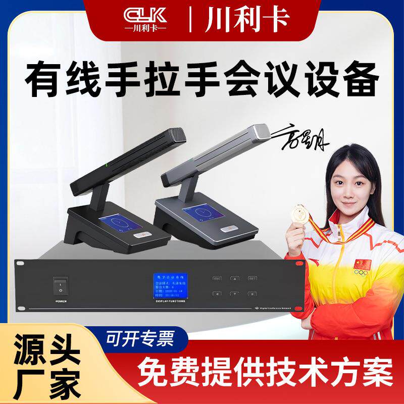 视像跟踪手拉手会议系统多功能会议吸顶音响功放有线公共广播设备