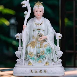 汉白玉彩绘无生老母像体神像家用供奉骊山老母娘娘摆件无极老母