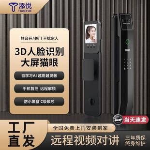 全自动指纹锁家用防盗门人脸识别智能门锁入户门轻奢密码锁带监控
