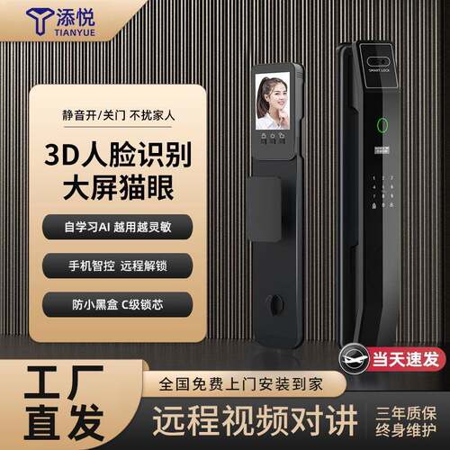 全自动指纹锁家用防盗门人脸识别智能门锁入户门轻奢密码锁带监控