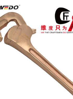 WEDO维度BE131F防爆快抓管钳铍铜防爆安全无火花工具