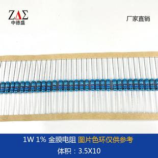 金属膜插件电阻1W1%1R2.2R5.1R10R51R金膜电阻全系列现货