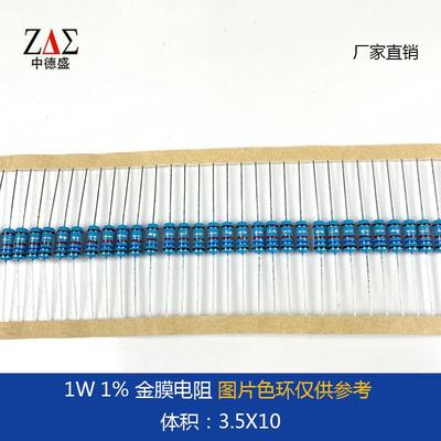金属膜插件电阻1W1%1R2.2R5.1R10R51R金膜电阻全系列现货