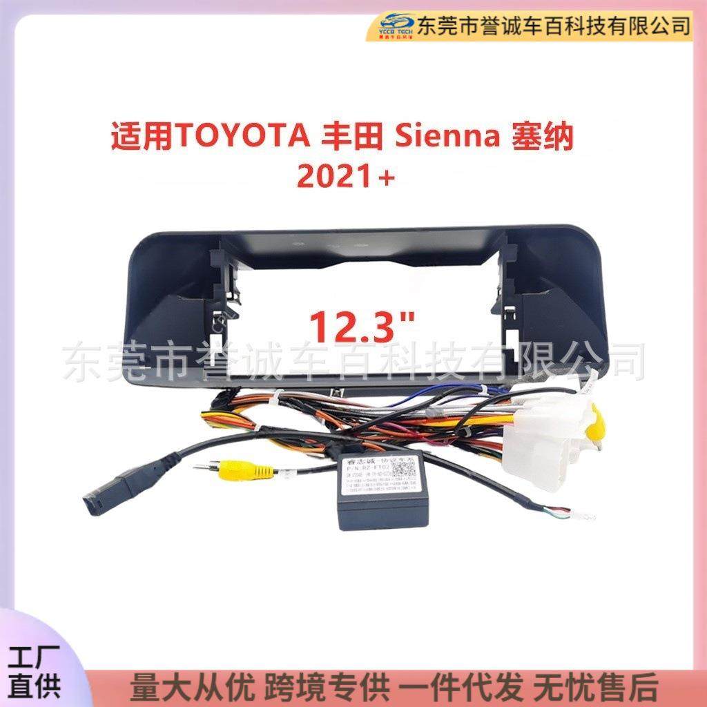 百变套框架适用丰田Sienna塞纳中控导航面框DVD改装音响面板,节庆用品/礼品,新娘配件,淘宝优惠券,粉丝福利购,淘宝优惠卷
