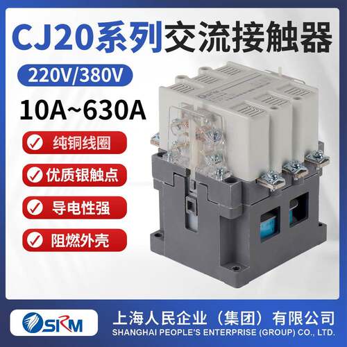 CJ20交流接触器160A100A250A630A220V交流接触器380V