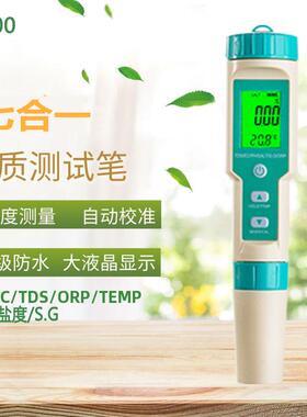 C-600盐度/pH/TDS/EC/ORP/S.G海水测试水质精度多功能检测笔背光