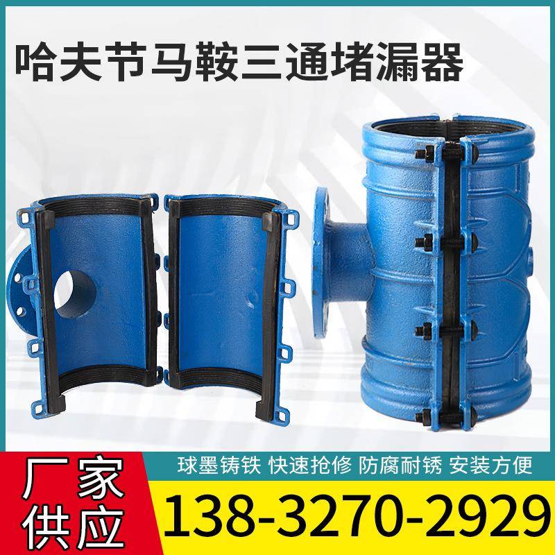 分水PE哈夫节马鞍三通管道抢修接头接口式开边增接口变径法兰