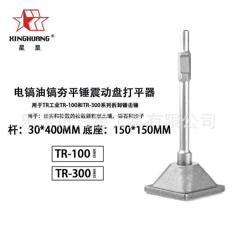 65A95A电镐油镐夯平锤碎石压平震动盘平整土地压实150*150MM,农用物资,其他肥料,淘宝优惠券,粉丝福利购,淘宝优惠卷