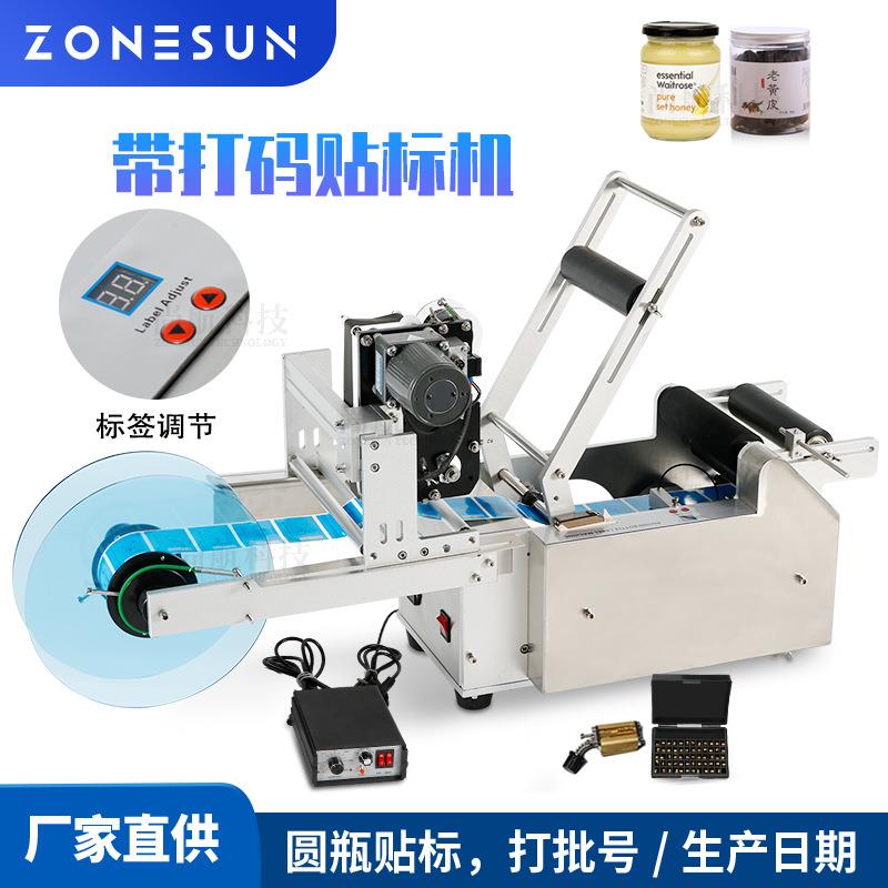 ZONESUN自动圆瓶贴标机不干胶透明标圆罐贴标机带打码打印日期