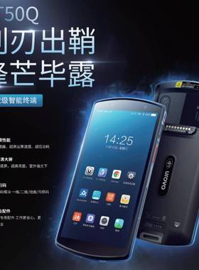 DT50Q-Q4（二维SE2030头/8核1.8GHz，4+64，1300W，无指纹）