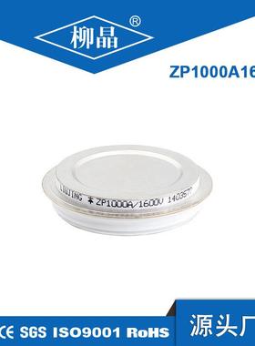 二极管ZP1000A1600VZP1000A平板整流二极管数控车床用整流器
