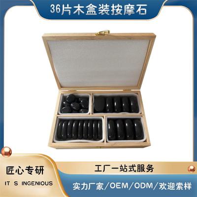 家用按摩石火山能量理疗石按摩热石36片木盒装