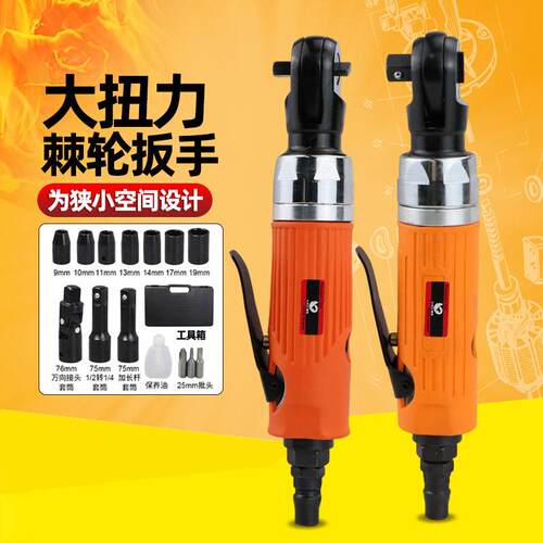 气动1/4棘轮扳手6.35mm套筒扳手扳手角向扭力扳手小风炮