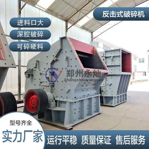大型河卵石破碎机修路建桥垃圾打石机设备混凝土石料耐磨碎石机