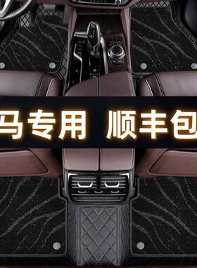 专用于宝马5系3系1系7系530/525/325/320lix3x1x5全包围汽车脚垫