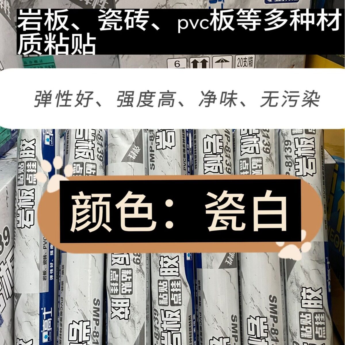 胶粘贴门窗铝板玻璃幕墙岩板硅酮岩板岩板专用背胶石材石材干挂胶