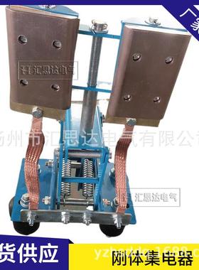 刚体滑线集电器JGH-800A滑触线受电器钢体集电器供应