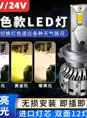 热卖三色汽车led大灯H4远近光H7H1H1190069005改装聚光车灯