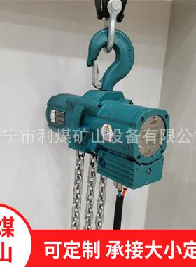 电动葫芦HQ8-(3-16)气动葫芦防爆手拉葫芦