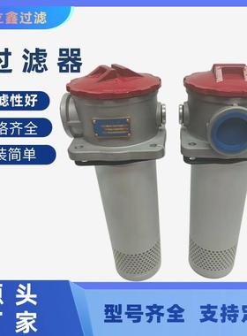 替代黎明液压油滤芯PLFA-H160PLFA-H240油箱油泵回油管路过滤器