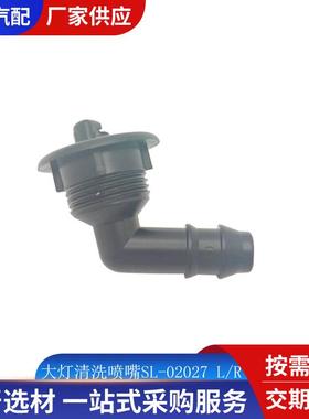 适用于奔W463G5002002-2008;G55大灯喷嘴清洗喷枪A0008600847