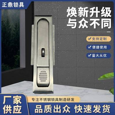 MS490-2-1门锁304不锈钢平面锁机柜锁户外柜体锁扣工厂设备锁