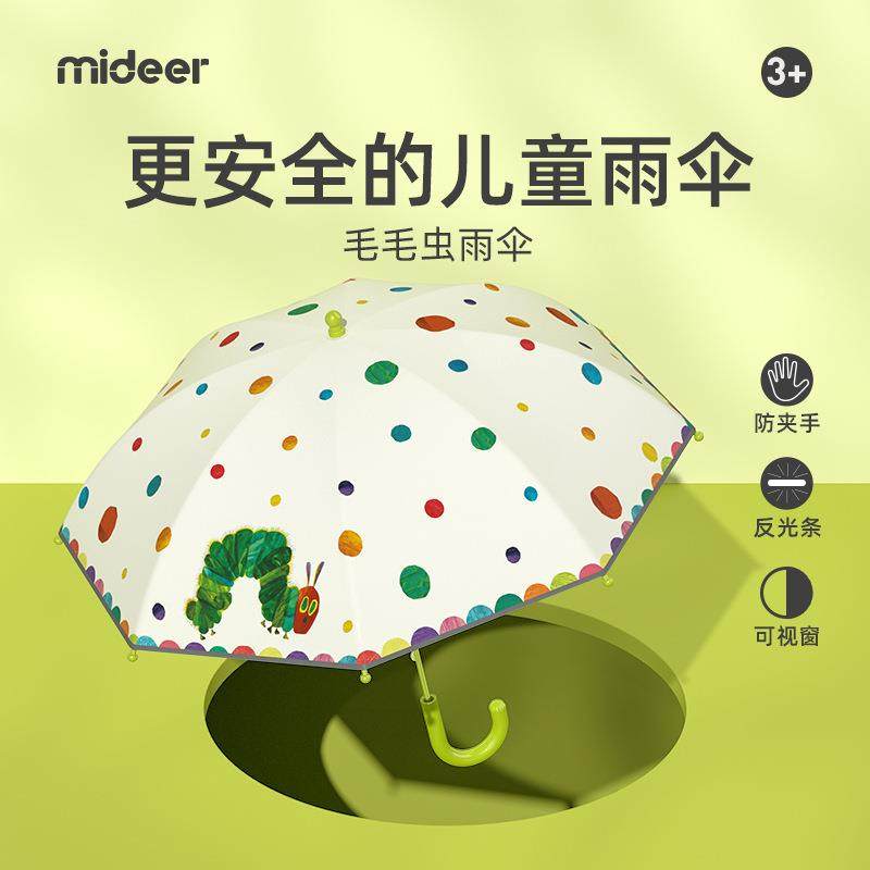 mideer弥鹿儿童晴雨伞好饿毛毛虫雨天学生幼儿园宝宝长柄遮阳伞,机械设备,其他机械设备,淘宝优惠券,粉丝福利购,淘宝优惠卷