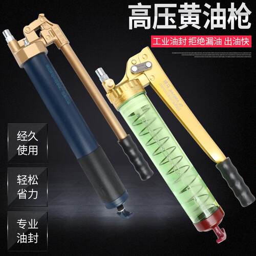 现货供应大容量省力黄油枪机械设备用高压手动黄油枪