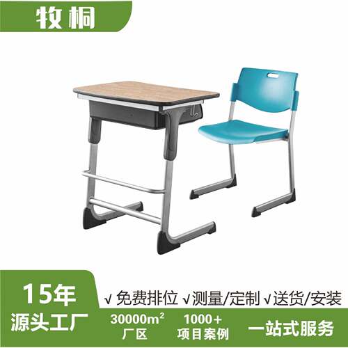 学校家用培训班桌子椅可升降桌椅学生桌中小学生课桌椅升降调节