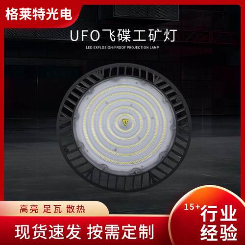 LED工矿灯加油站灯工业仓库车库照明灯UFO圆形飞碟灯工厂吊灯
