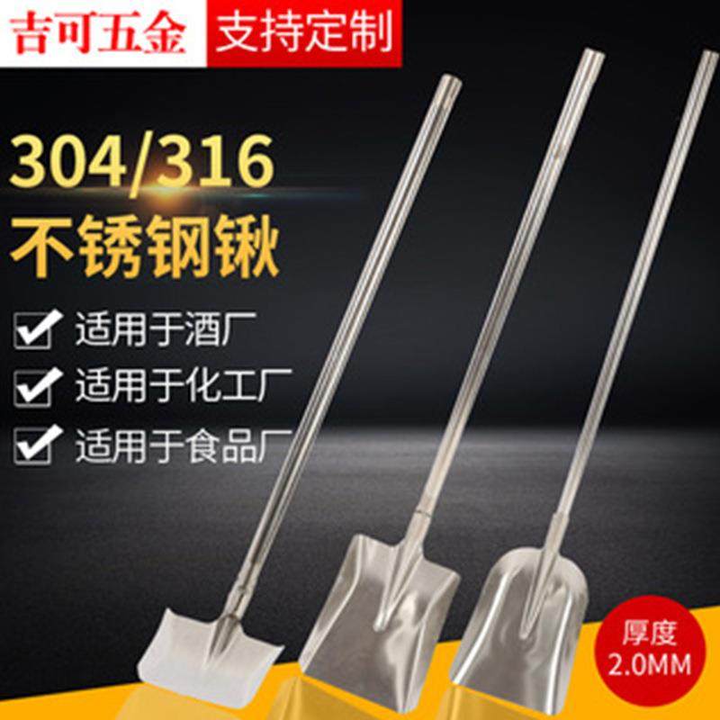 304不锈钢化工方锹平头锹圆头锹316L不锈钢尖锨方锨酒厂铲,机械设备,其他机械设备,淘宝优惠券,粉丝福利购,淘宝优惠卷