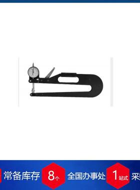 优势供应意大利Demm沟槽卡尺HELIOS