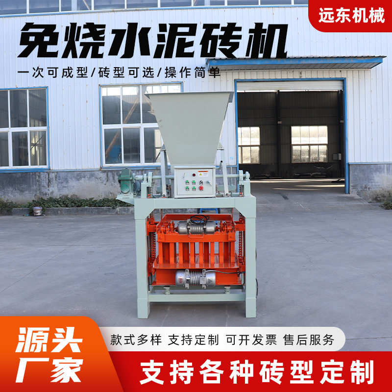 混凝土砌块成型机免烧砖机全自动水泥造砖机彩砖机制砖机模具