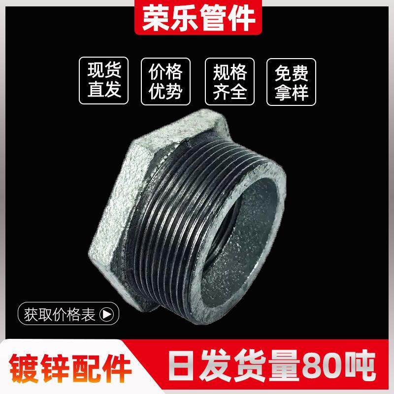 镀锌玛钢丝扣六角补芯内外丝接头6分变4分补心变径接头补芯,纺织面料/辅料/配套,纺织机械配件,淘宝优惠券,粉丝福利购,淘宝优惠卷