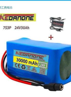 7S3P18650锂离子电池组24V30000mAh电动自行车助力车平衡车