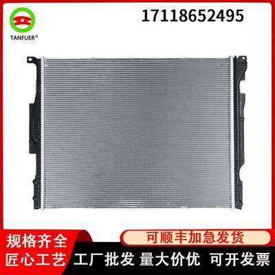 汽车水箱散热器/冷凝器/中冷器17118652495适用于宝马E34E36E33